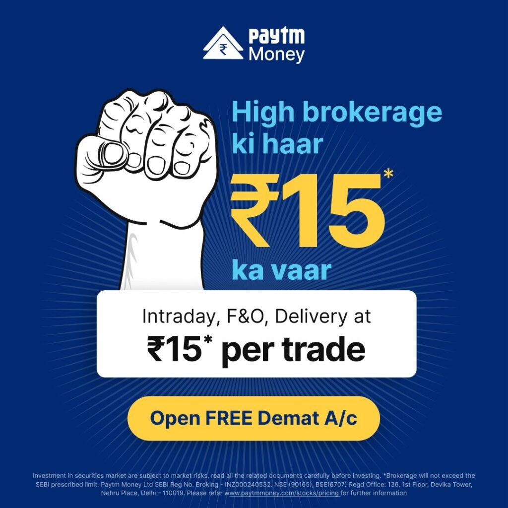Paytm Money Account Opening Offer
